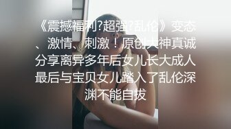 清明假期超级骚人妻，水流不止