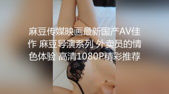 《顶级网红泄密》价值万元被斗鱼无限期封停的宅男女神【溪子】定制私拍，露三点肛塞道具紫薇全裸ASMR，各种高潮脸