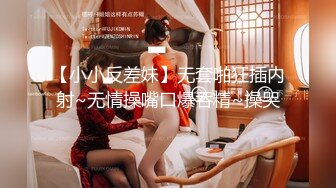 极品女神级混血长发妹子那勾人的眼神口交直接射一嘴