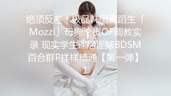 抖音反差女神〖Peach〗大尺度性爱私拍流出 S极品身材淫荡3P啪啪乱操 高清私拍99P