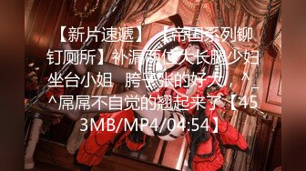 2024年12月新作【真实约妹合集】，金融机构女白领，平时高冷拽的要死，花了大半个月终于拿下，床上骚到没边，露脸