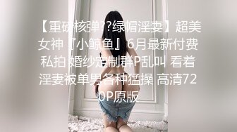 【新片速遞】 胡子大叔酒店约炮刚刚离婚的美女同事饥渴的很完美露脸