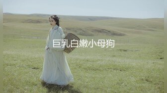 【极品虐恋】推特SM大神『迷人的柚子』最新高价私拍 调教00后在读萝莉母狗 滴蜡啪啪 各式虐操玩弄 完美露脸