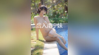 ✿甜美小学妹✿图书馆搭讪学妹享受被操的快感被射了一身，还被插菊花，娇小身材独特性爱姿势疯狂啪啪