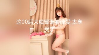 《大佬重金顶级精品》新维拉舞团性感身材反差型骚姐姐【眼镜妹】至尊会员版~各种透视丝袜情趣全裸顶摇~裸奶裸B动感热舞挑逗