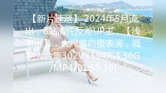 【极品嫩模女神】7.19超人气保时捷车模尤物 小穴湿滑无比汁液拉丝 操出白浆 啊~爸爸~操我 妖精吸阳采精