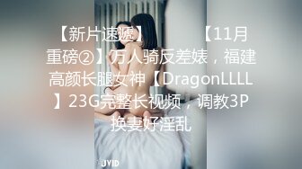 【极品女神】CD猫儿 打扮的漂漂亮亮和女友做爱，被女友舔得好舒服，鸡巴硬得不行啦，插进淫穴里啪啪的水声过瘾 天呀！