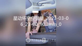 酒店偷拍11-14！女主胸大腿长，身材一级棒，短短两天竟打8炮