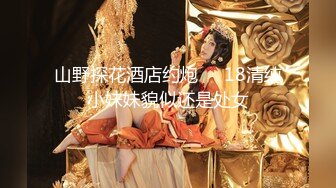 【新片速遞】  ✿痴女婶婶✿ 海角淫母文娜&amp;侄子情缘2 伦理肛交一时爽猛肏会受伤 后庭异样快感无比上瘾 爆夹内射肛腔