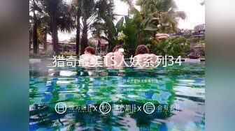 【新片速遞】这妹子被电击连续喷潮 不行了 有来啦 在坚持一下 在空中玩杂技似的 连续抽搐