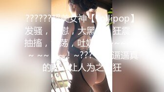 潮吹的90后小妞