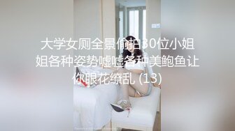 STP28611 麻豆传媒 蝌蚪传媒 KD014 妻子闺蜜到访勾引 VIP0600