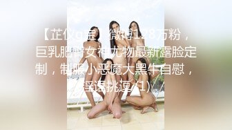 【芷仪g宝】微博128万粉，巨乳肥臀女神尤物最新露脸定制，制服小恶魔大黑牛自慰，淫语挑逗 (1)