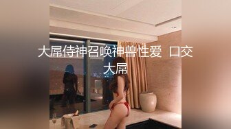 【最新封神??极品乱伦】海角惊现痴女大神与公公乱伦-&gt;老公前脚刚走 后脚雯雯就被公公按着一顿狂操 高清720P原档