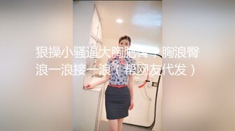 【新片速遞】国产TS系列美美的李智贤约啪猛男多体位爆操干的嫩菊外翻 