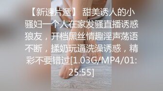 小情侣私拍泄密流出 人瘦奶大极品身材，表面清纯 私下小反差婊一个！轻轻一操就哼哼唧唧的，一使劲儿感觉操破了一样