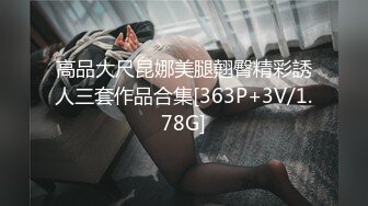 女厕偷拍，眼前一亮的高挑黑丝美腿白人女神，看来公用厕所的马桶真是个鸡肋的东西，妹子只能半蹲着尿