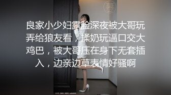 清纯反差小母狗Twitter萝莉『莉莉嗷』最新更新，露出调教紫薇 一线天白虎嫩穴被主人爸爸无套中出