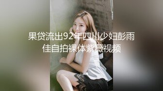 红色格子裙苗条美少妇被大屌姐夫无套操白虎骚穴，大力抽查不过瘾，还用跳蛋自慰，女上位操穴