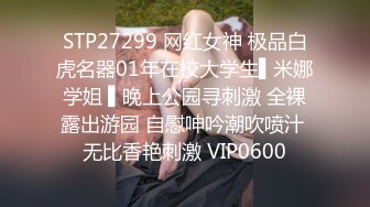 天美传媒TM0111美少妇的哀羞3-伊琬琳 沈总的贴身秘书