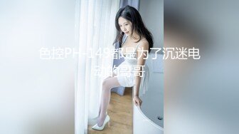 外貌白皙清纯骨子淫骚的大学美女