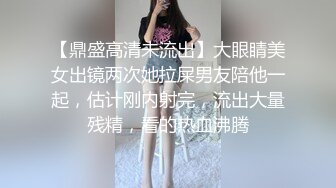 推特超级品美女 沙耶妹妹 视图合集