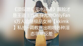 夜場酒吧女廁正面鏡頭各種時尚小姐姐 賞臉賞逼 附高清補光圖