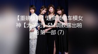 无比粉嫩95后小少妇【Sukiyou】私拍大尺度