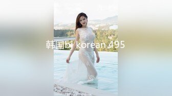 韩国bj korean 495