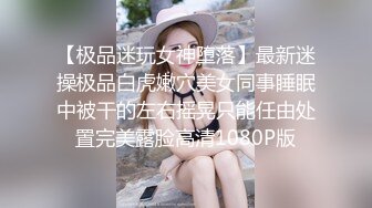 STP13369 喜欢被舔逼的白嫩桃子奶妹子，被无套内射了还是不过瘾，高颜值极品身材上下都粉嫩，跳蛋插穴再享受一会儿