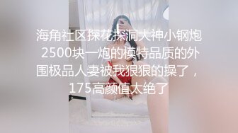 《贵在真实反差淫妻》露脸才是王道！推特网黄淫乱骚妻【吴小仙儿】私拍，绿帽癖老公找单男3P性爱内射露出相当精彩 (8)