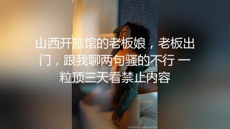 麻豆傳媒 MDSR0003-3 性,婚姻生活 EP3 突破欲望的枷鎖