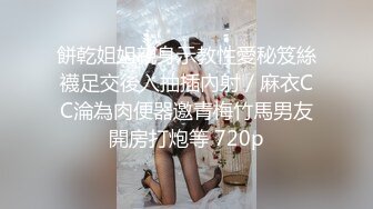 STP31230 乌托邦 WTB-031 变态监督羞耻教育-新人敏感带捆绑开发