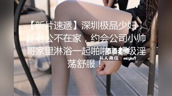  校花极下海美少女 小敏儿黑丝女仆妙龄胴体兽欲爆增 湿嫩白虎吸含命根 美妙内射