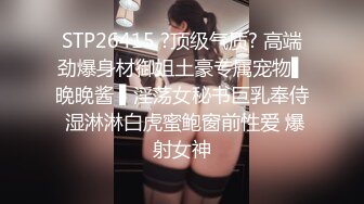 《绝版重磅经典收藏》曾火爆全网纯天然极品身材纯情女神【蒋云杰】不雅露脸性爱私拍，猥琐四眼男是真的性福 (4)