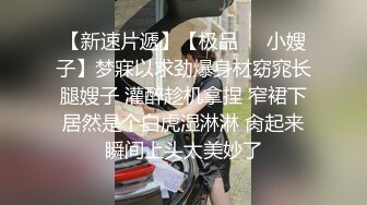 大神偷拍美女包臀裙美女逛街柜台前全程弯腰撅屁股侧面露毛透明骚高跟 超短包臀裙丰腴白嫩肥臀性感少妇