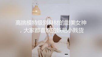 邻居家的尤物少妇欲望浓烈他老公满足不了，妙龄风情白嫩美腿趁机勾搭猛烈操穴输出