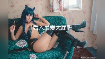 STP22187 女神级颜值美女看不出居然这么骚  情趣吊带黑丝拨开内裤  特写炮击抽插粉穴  水喷在地板上舔弄  坐椅