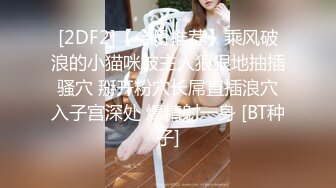 《硬核精品网红重磅》万人求购OnlyFans九头身极品尤物S级女神Saero解锁私拍~蜂腰翘臀巨根捣穴蜜桃臀后入