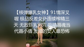 潮吹酒店比基尼女公关!高潮大喷精!!