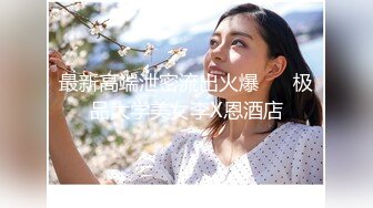 《震撼福利㊙️超强☛乱伦》少有原创女大神外纯内骚偸偸喜欢弟弟，想尽各种办法最终成功勾引弟弟被他进入了