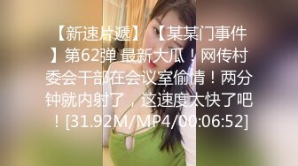 高校女厕内固定安装的偷拍摄像头，记录下的清纯女生如厕