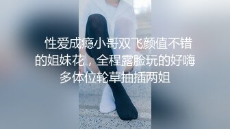 大鸡巴操醉小妹口活不错