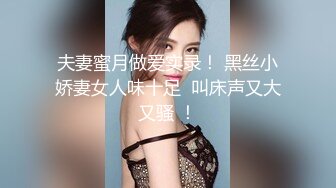 办公楼女厕全景偷拍 几个美女同事的多毛大肥鲍