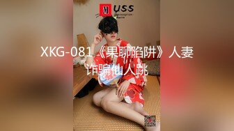 香蕉传媒 XJX-0062 小淫猫强开双腿等着主人插进来