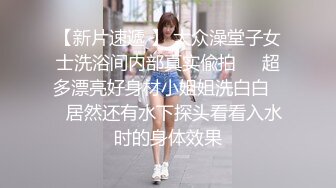 猥琐大神偷窥刚搬来的合租美女洗澡 实在受不了下药强奸