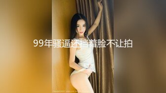 【新片速遞】  偷拍大师商场尾随偷拍几个极品美女裙底风光❤️反复自拍女神级长腿丽人透孔内裤前面隐约看到黑色逼毛