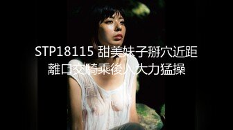 STP18115 甜美妹子掰穴近距離口交騎乘後入大力猛操