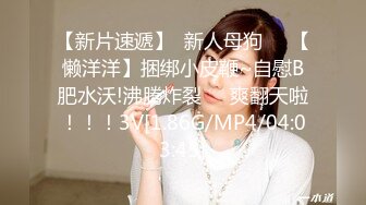 ????九头身顶级反差女神！推特暗黑风SM情侣【msgcp】私拍，被像母狗一样拎着绳子舔舐酸奶啪啪调教