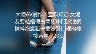 极品反差婊『小余』秀萝套图 自慰视频 视角效果非常给力